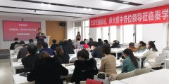 让每个孩子更优秀 | 空港新城“智慧课堂”分享交流会举行